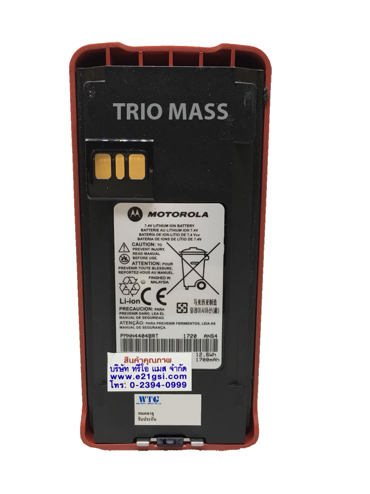 แบตเตอรี่ MOTOROLA CP246 แท้