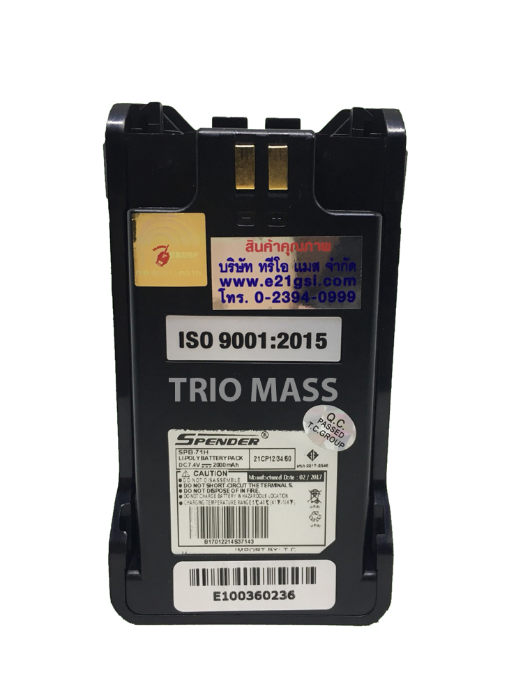 แบตเตอรี่ SPENDER TC-741/751H